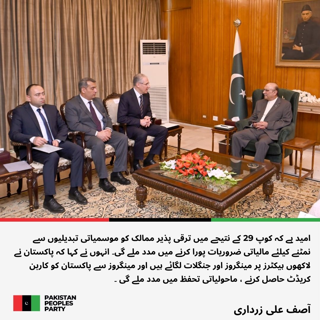 صدر مملکت آصف علی زرداری سے آذربائیجان کے وزیر ماحولیات اور قدرتی وسائل مختار بابائیف کی ملاقات @BBhuttoZardari مزيد پڑھیں: ppp.org.pk/uncategorized/…