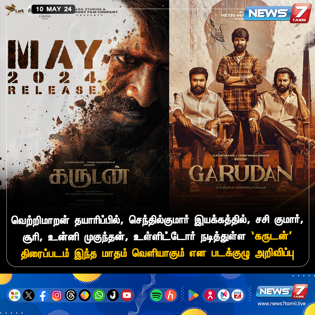 ‘கருடன்’

news7tamil.live | #GarudanFromMay | #VetriMaaran  | #Garudan | #Soori | #Sasikumar | #TamilCinnema | #News7Tamil | #News7TamilUpdates