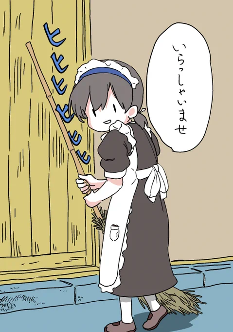 メイドの日 