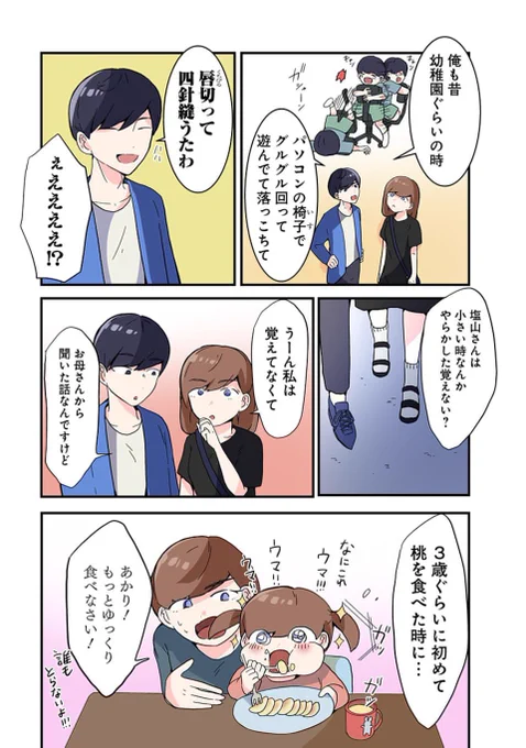 亡き息子への線香よりも、タバコの火をつける親の話(2/12) 