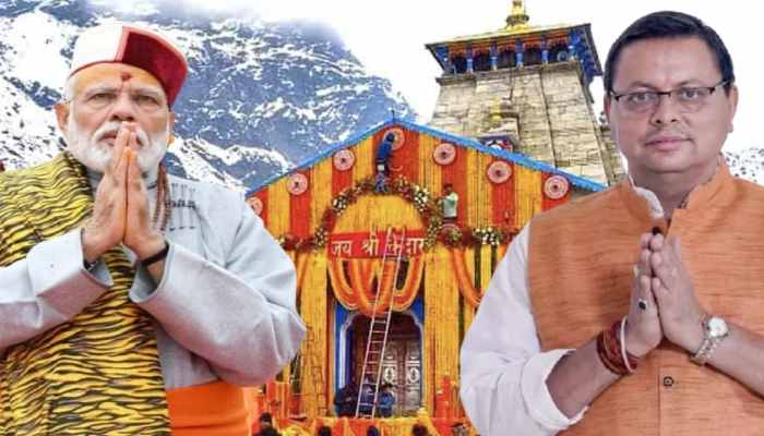 PM Modi के नाम से CM Dhami का Kedarnath धाम में पहली पूजा, भक्तों को खास संदेश ! #Kedarnath #Uttarakhand #PushkarSinghDhami #narendramodiji #CharDhamYatra @pushkardhami @narendramodi इससे जुड़ी पूरी खबर देखने के लिए NMF News के वेबसाइट पर जाएं..👇newsnmf.com/news/cm-dhamis…