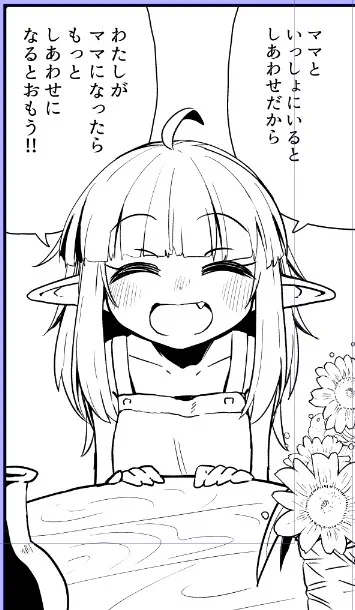 かわいいね 