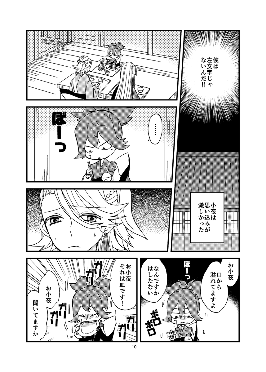 2/2
2016年頃に描いたお話でした 