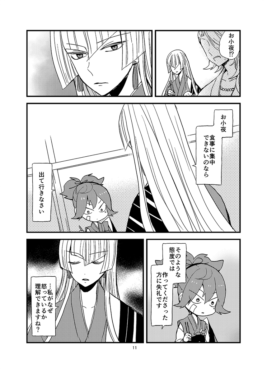 2/2
2016年頃に描いたお話でした 