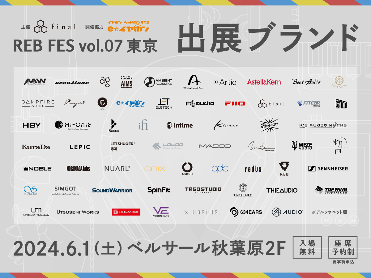 【#REB_fes 出展ブース情報順次解禁！】 明日より、新感覚オーディオイベント「REB fes vol.07@東京」（6/1開催）の出展ブース情報を順次ご紹介していきます🎶 見どころ・聴きどころに加え、実際の出展機種の紹介も！ぜひご覧ください👀✨