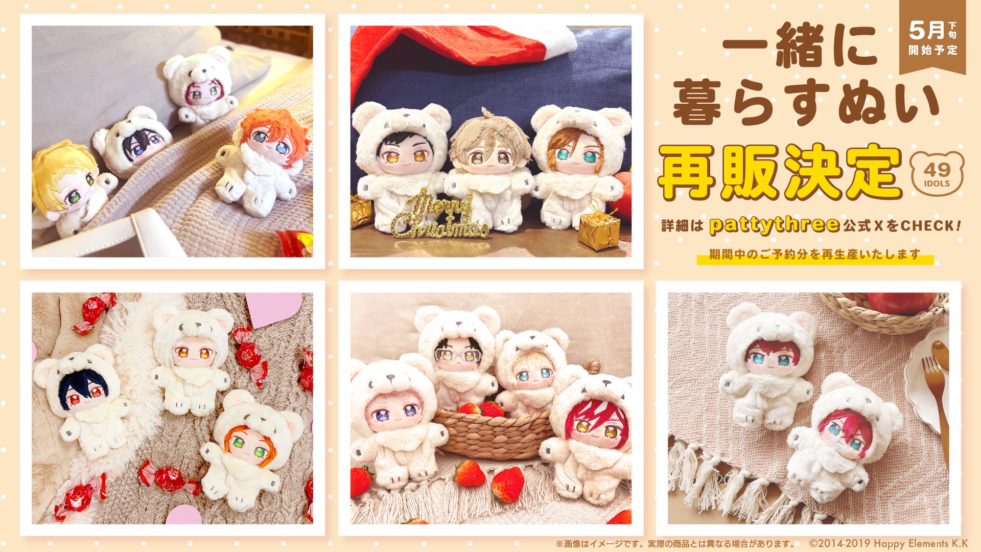 一緒に暮らすぬい いつぬい 氷鷹北斗 でかい あんスタ 一緒に暮らすぬい いつぬい 氷鷹北斗 でかい あんスタ