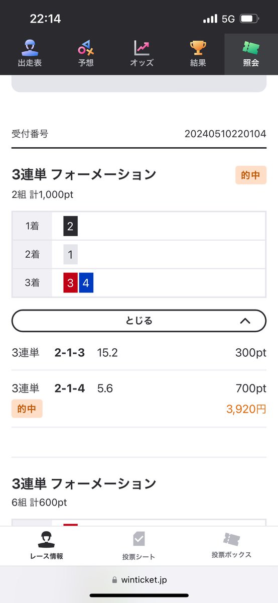 向日町競輪6レース
3連単【42.5倍】🎯
5レースは格安でしたかそれも🎯

ε-(´∀｀; )