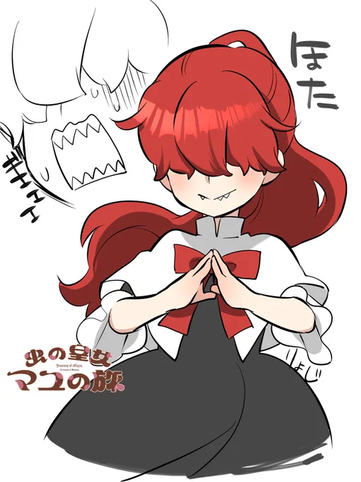 うちのメイドです#メイドの日#虫マユ 