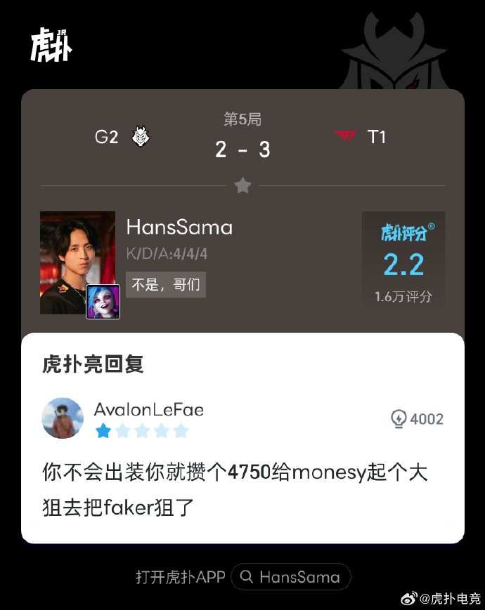 tttttyuc's tweet image. "If you don't know how to build, just save 4750 gold and buy monesy AWP to snipe Faker"