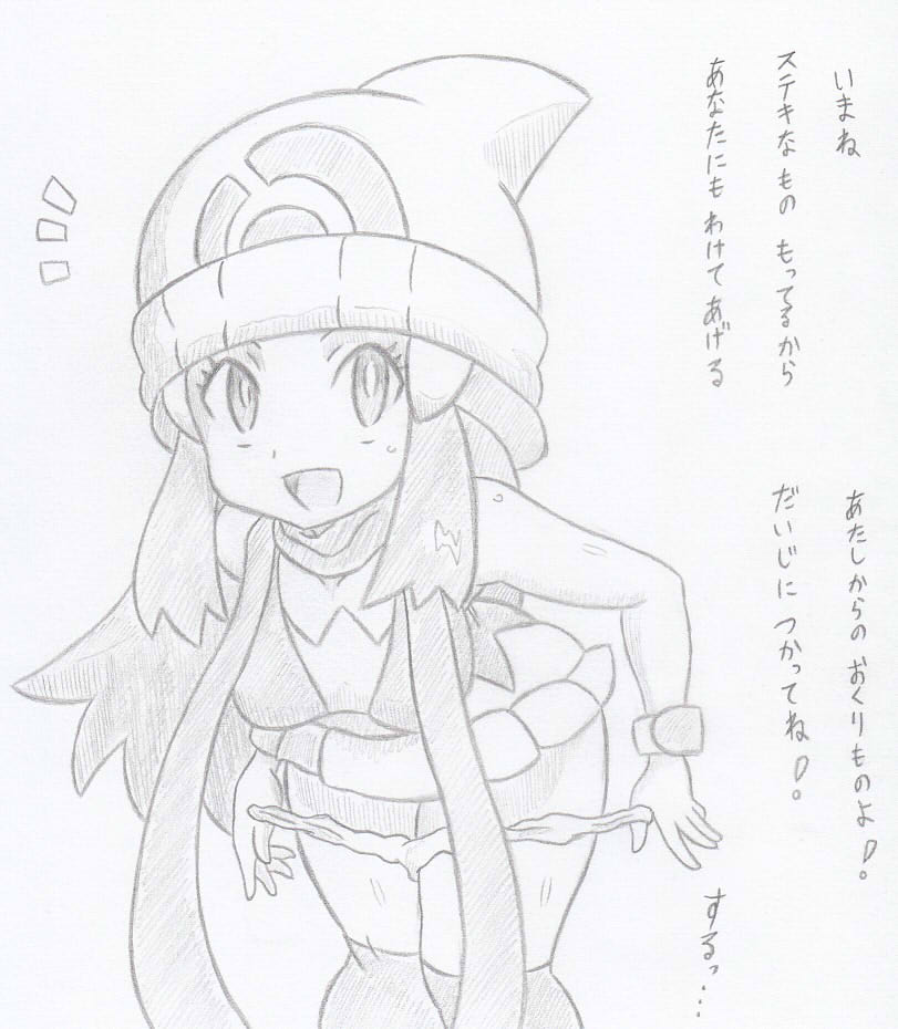 ポケモンよりトレーナーマスターズヒカリ編2 