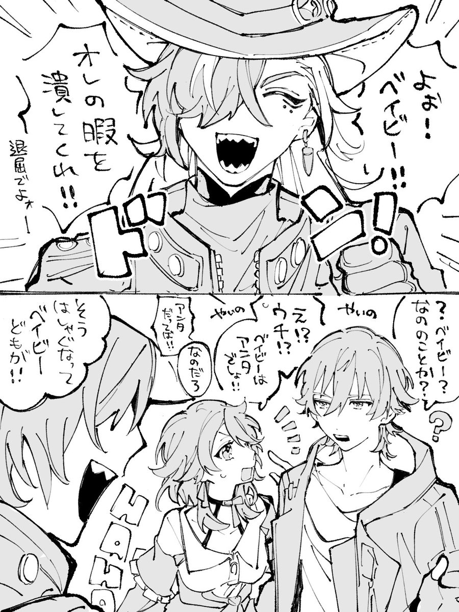 ベイビーの自覚がない列車ベイビー組 