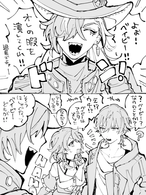 ベイビーの自覚がない列車ベイビー組 