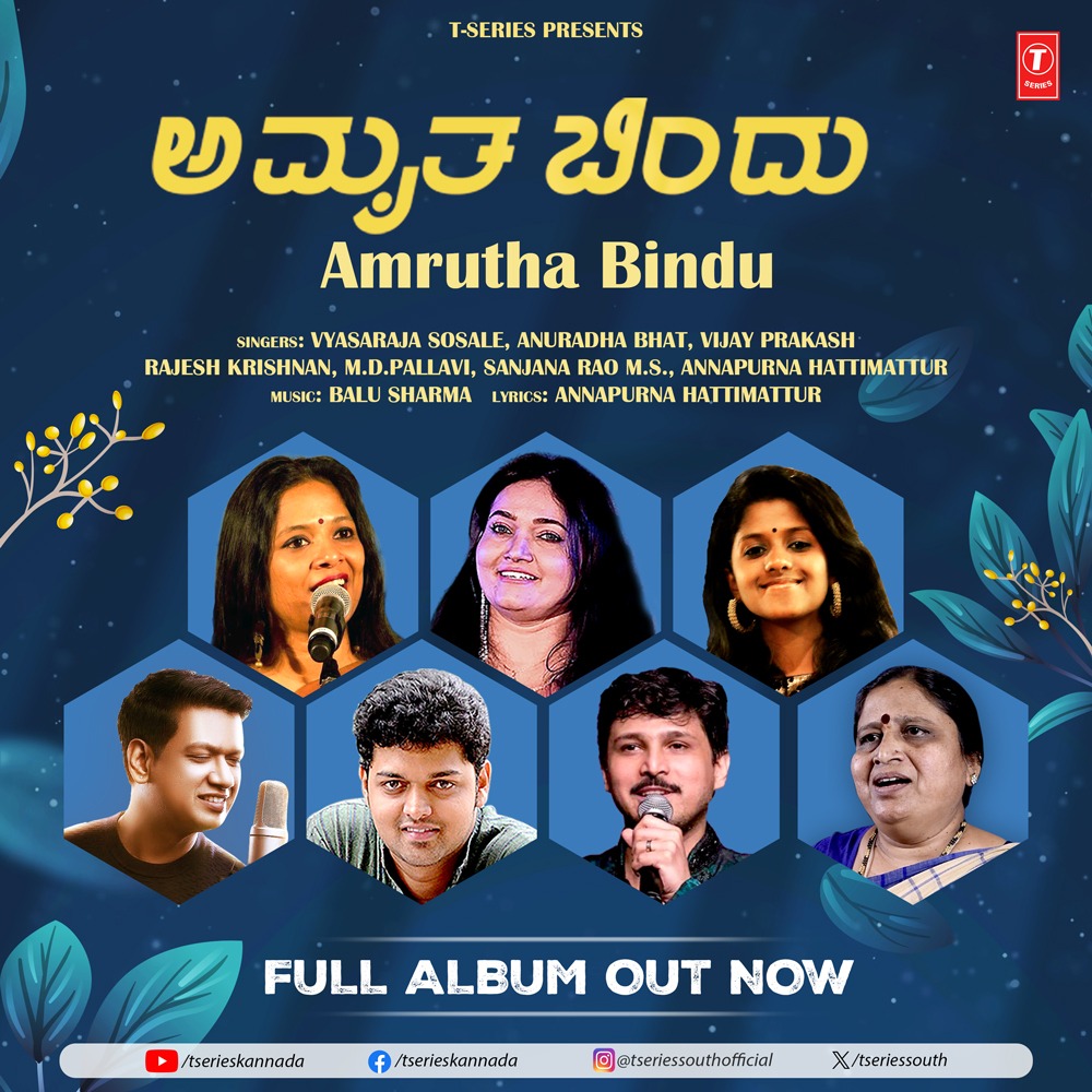 Let the captivating tunes of Amrutha Bindu's latest album sweep you away. Watch the full album here-youtu.be/bGkzDfn6cCQ #VyasarajaSosale #AnuradhaBhat #VijayPrakash #RajeshKrishnan #MDPallavi #SanjanaRaoMS #AnnapurnaHattimattur #Balusharma #TSeries