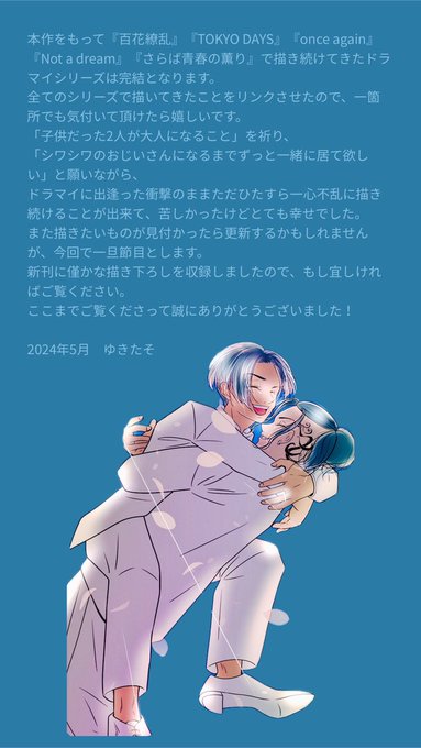 「multiple boys white jacket」 illustration images(Latest)