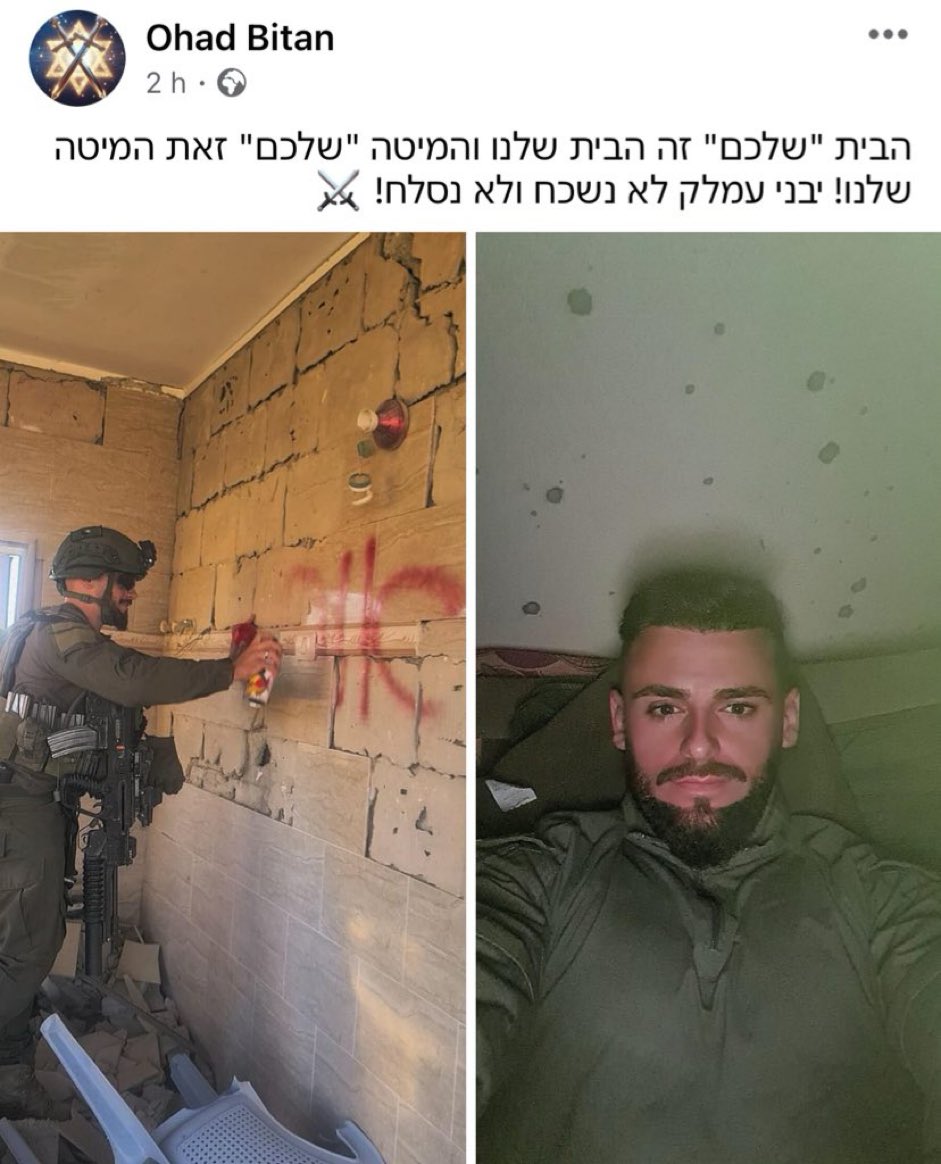 These soldiers only knowing barbarism and terrorism 'Your home is our home, and your bed is our bed! O sons of Al-Amalek, we will not forget, and we will not forgive!'