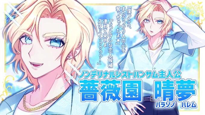 #スーパーゲ制デー #IndieGameDev #創作BL

BLコメディノベルゲーム「#恋愛花道」鋭意製作中です🌹✨

💕男だらけの恋愛リアリティショー💕で、地雷男の中から一番マシな奴を見つけて結ばれよう!
おもしれー男×おもしれー男のドタバタラブコメです。

本作は来年春リリース予定です、お楽しみに! 
