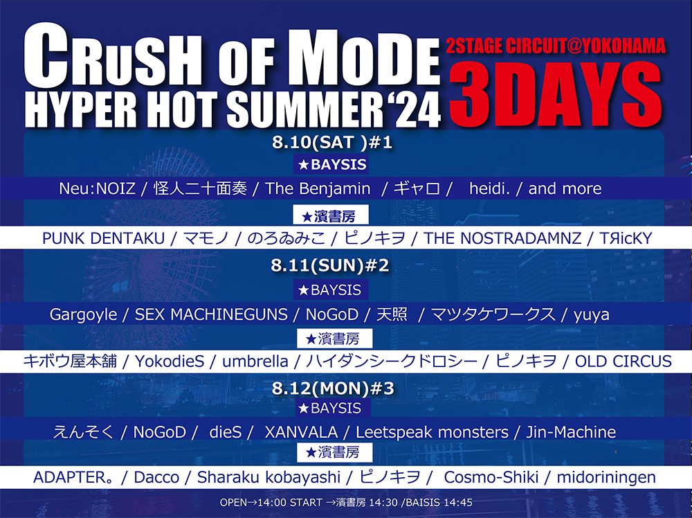 BAYSIS / Music Lab.濱書房 「CRUSH OF MODE-HYPER HOT SUMMER'24-」2STAGE CIRCUIT 8/10 YOKOHAMA#1 8/11 YOKOHAMA#2 8/12 YOKOHAMA#3 一般チケットの受付は5月11日10時から！ 受付期間:5/11(土)10:00～ artpop.org