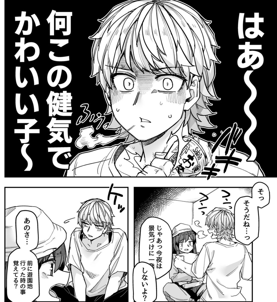 (~_~;)俺の頭には！休むと言う考えはない！(@_@)頭に毛が無いだけやろうが キーぼう△⛰️山を登る on X: 