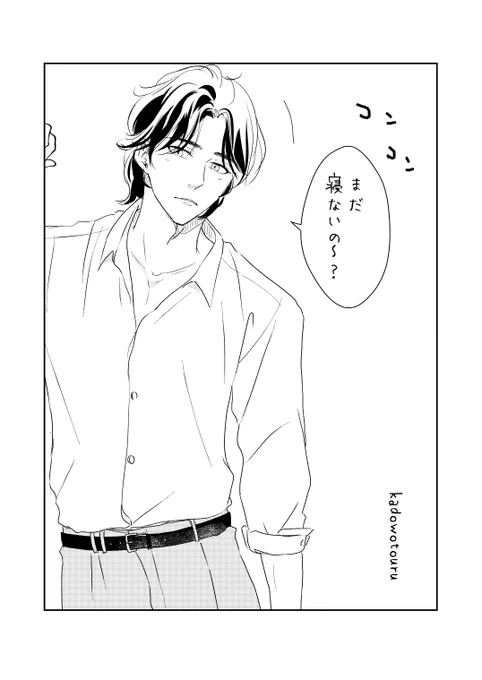 デカくていい大人の攻が甘えてくるのかわいい。長めの黒髪ふわって襟足にかかって真ん中分けブーム。 