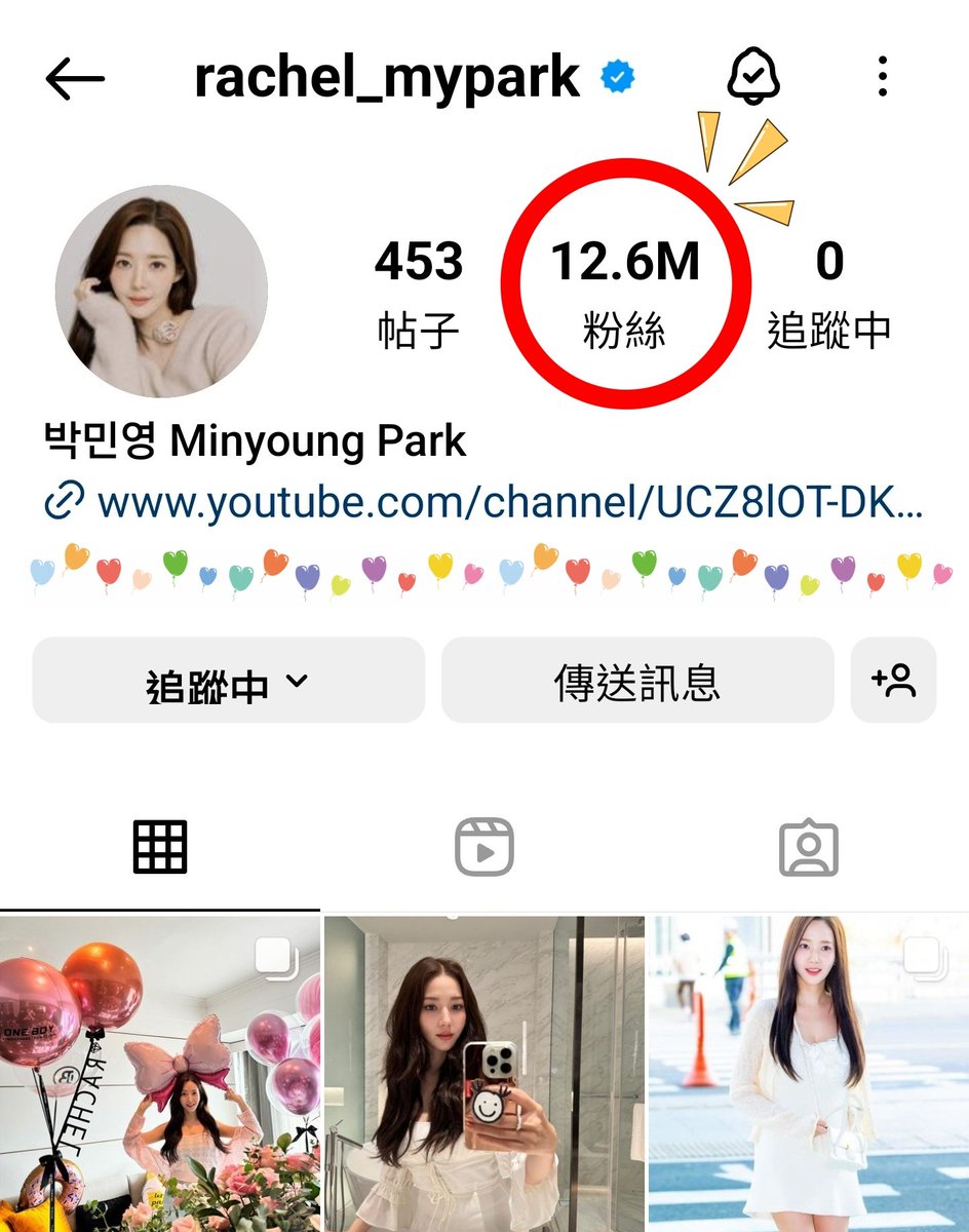 24.05.10 Congratulations for Park Min Young reached 12.6M followers #박민영 #parkminyoung #朴敏英 #パクミニョン