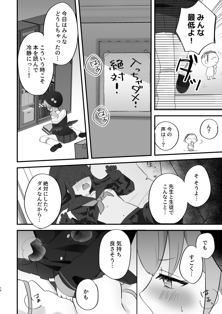 (4/4)
えっちな続きもぜひ読んでください～～!!💞💞
https://t.co/PuwFPQW7L4 