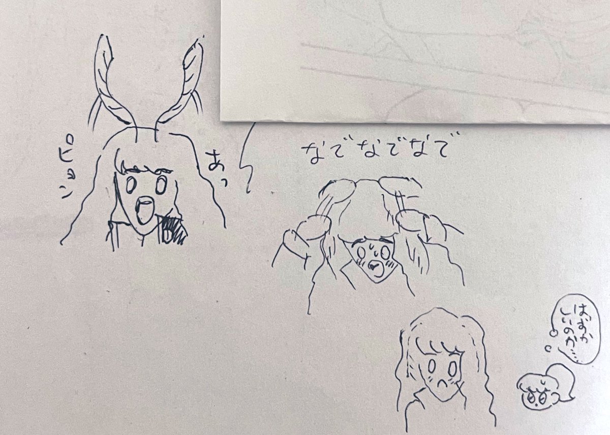 【ダーリンおまめ】触覚が「立つ」ところを見られるのはどうやら恥ずかしいらしい 