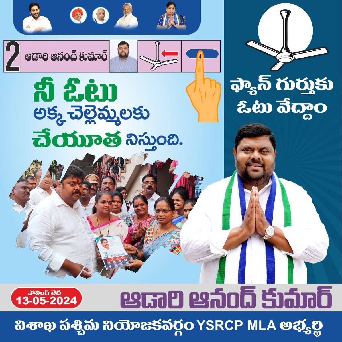 AdariAnandKumar's tweet photo. #VoteForFan 
#adarianandh https://t.co/sZqSrsRFJN