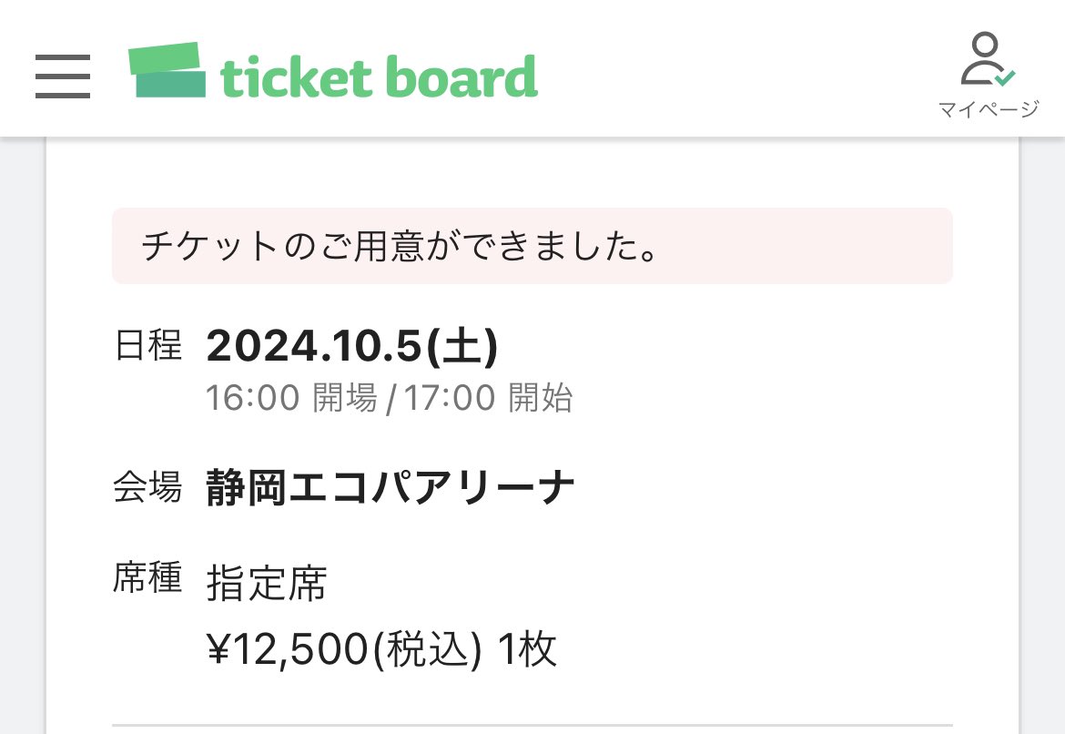 miss you アリーナツアー当選!!!!🫶🏻  ̖́-

しかも今回は、桜井さんにゆかりの深い静岡で！😭❤️‍🔥
1番行きたかった場所！

第1希望 静岡エコパアリーナ（落選）
第2希望 どの公演でもいい  （静岡当選）でした👀✨

やっぱり【どの公演でもいい】で申し込むに限るね。#mrchildren
#missyou #ミスチル