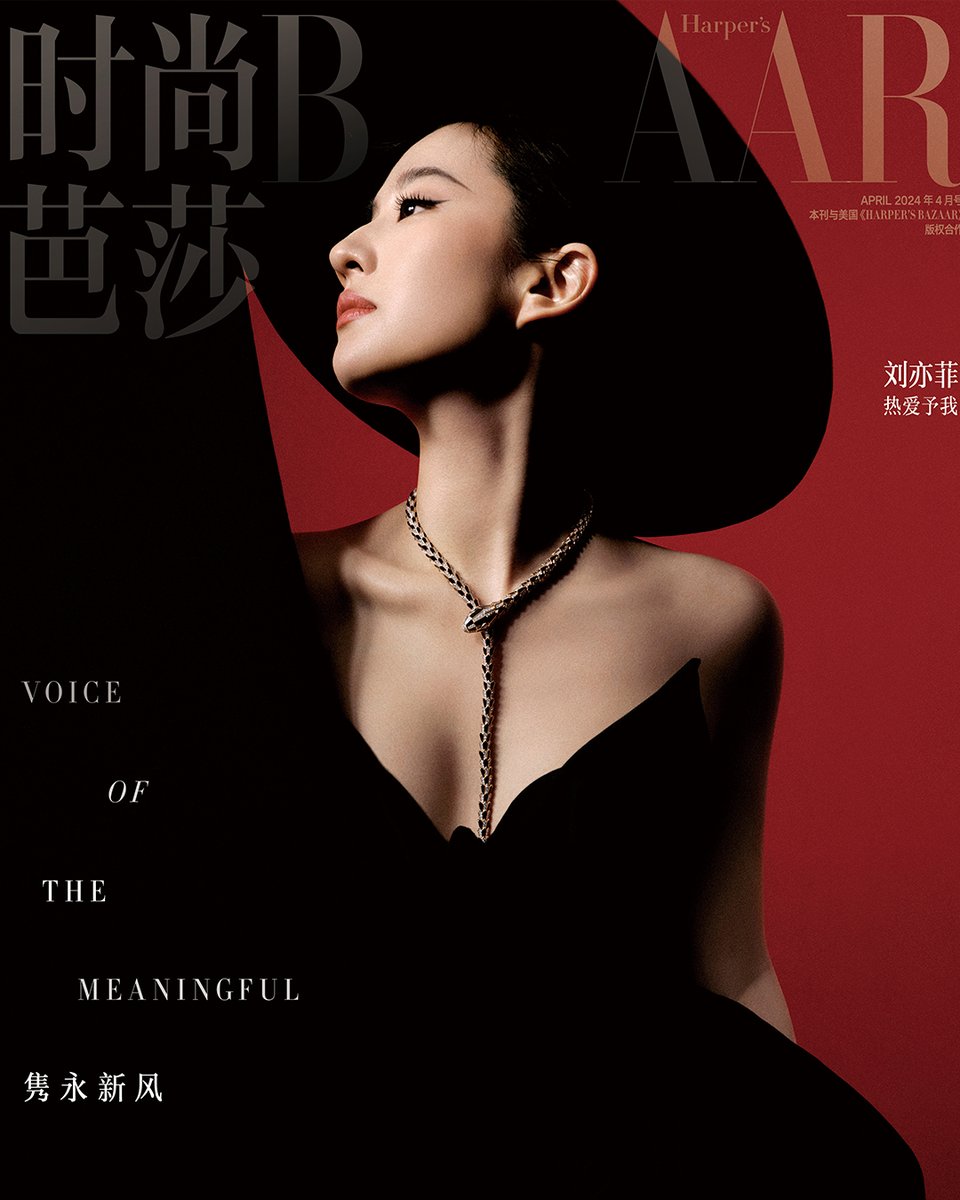 Perfect in profile. Global Brand Ambassador Liu Yifei wears the High Jewelry Serpenti necklace, set with precious diamonds, for the March issue of Harper’s Bazaar China #Bvlgari #BvlgariHighJewelry #Serpenti