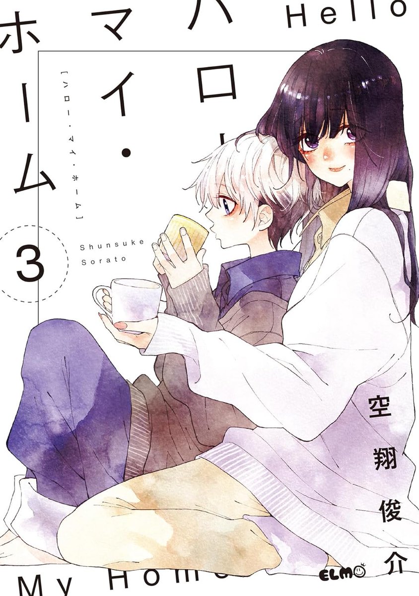 'Hello My Home' Vol 3 'Natsume & Natsume' creator by Shunsuke Sorato Human Drama about a woman mourning the death of her parents who has a hard time speaking to people. But when she encounters a gloomy young boy, she is reminded of herself and decides to take him in.