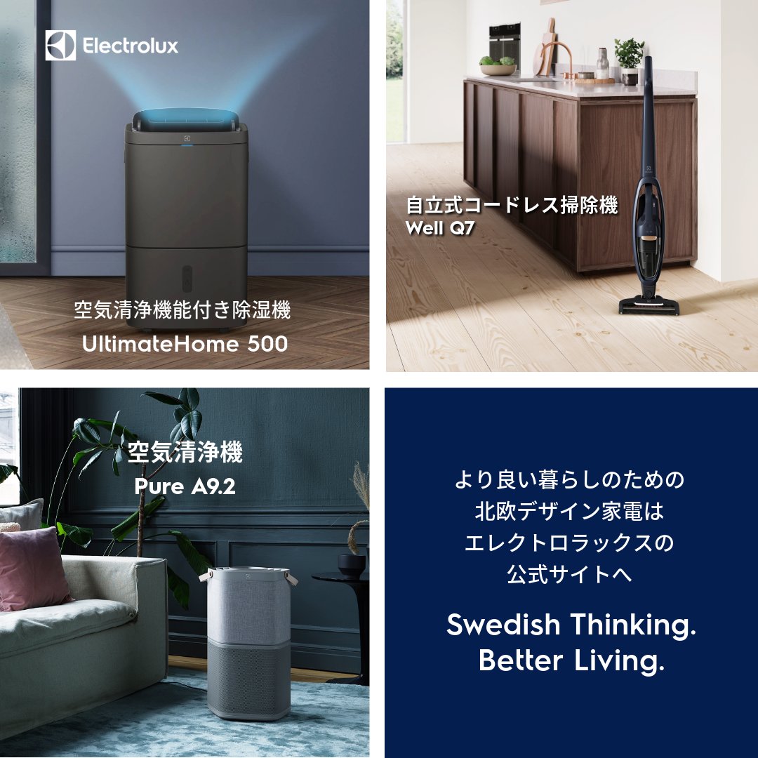 ElectroluxJapan's tweet photo. 母の日の贈り物におすすめのエレクトロラックス製品を5つ選んでみました✨
是非参考にしていただけると幸いです

製品の詳細はこちらから
https://t.co/5ULzWaHbJw

素敵な母の日を💐

#コードレス掃除機　#空気清浄機　#除湿機
#母の日　#母の日プレゼント　#母の日ギフト　#母の日贈り物 https://t.co/lvF27gU25z