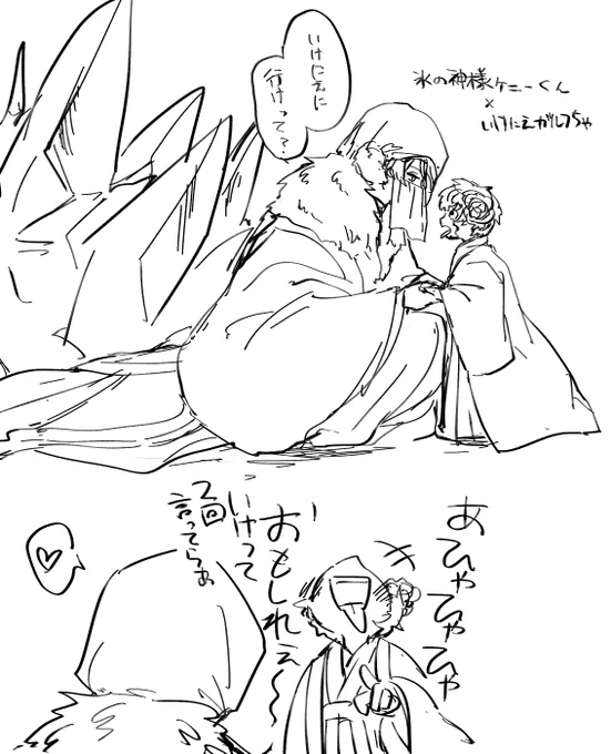 神様パロだって描きたいんだよ🥶👅 