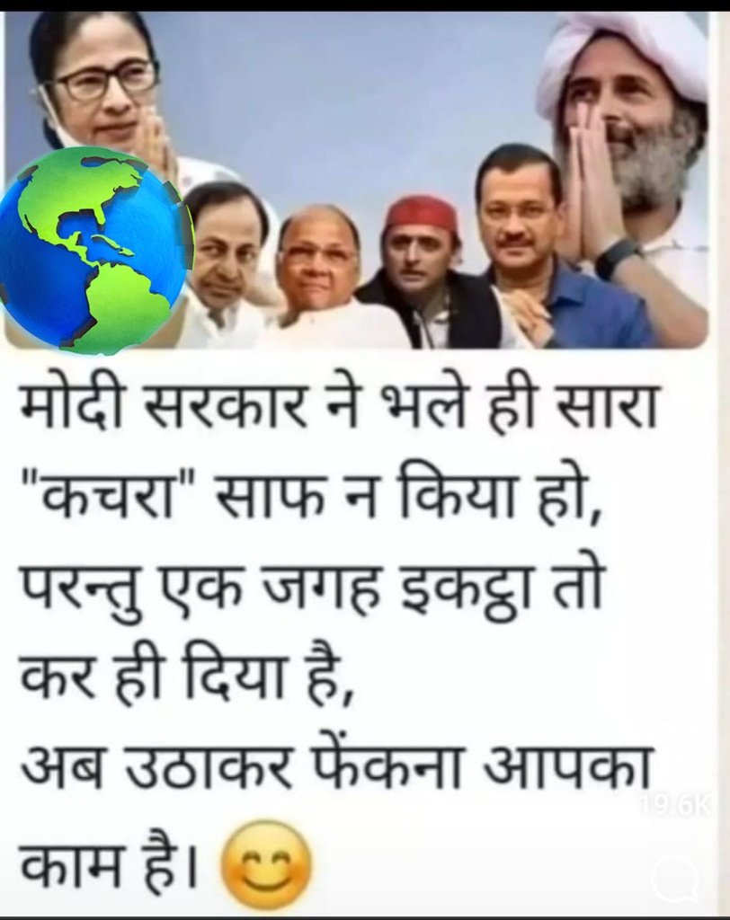 अब उठाकर फेकना हम सभी का काम है 😂😂