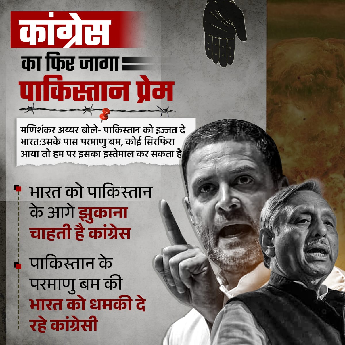 Sanju_Verma_'s tweet photo. #AntiIndiaCongress
#ProPakCongress

#CongressMuktBharat https://t.co/6XIOHySsW1