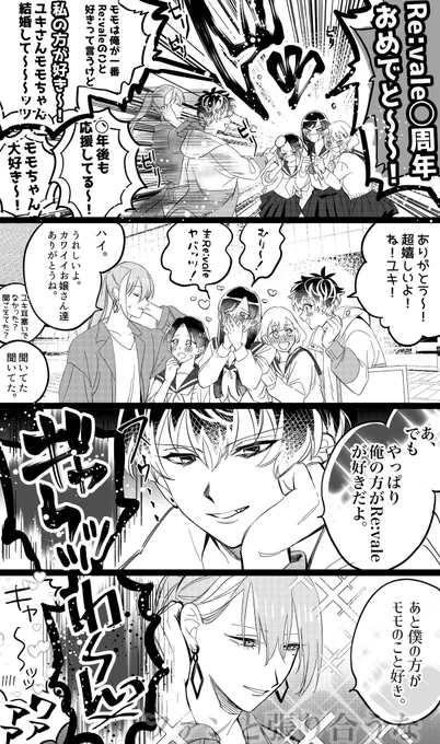 世に出してなかったりばれ短編3つ
※描いた時期バラバラ 