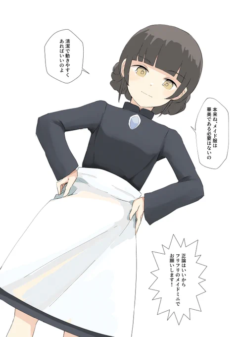 元豪華客船として正論を述べる八幡丸さんですが、そうじゃないんですよ!!!#メイドの日 