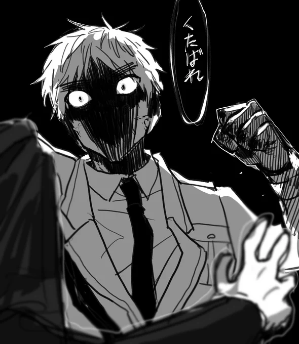 口悪 