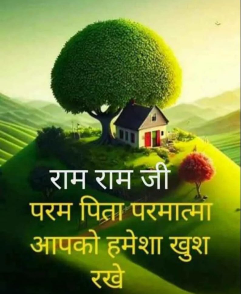 सभी प्रेमियों को शुक्रवार की रात की राम-राम
बीमारी व्यवस्था के कारण ट्विटर का पूर्ण रूप से इस्तेमाल नहीं कर पा रहा इसलिए सभी से क्षमा चाहता हूं