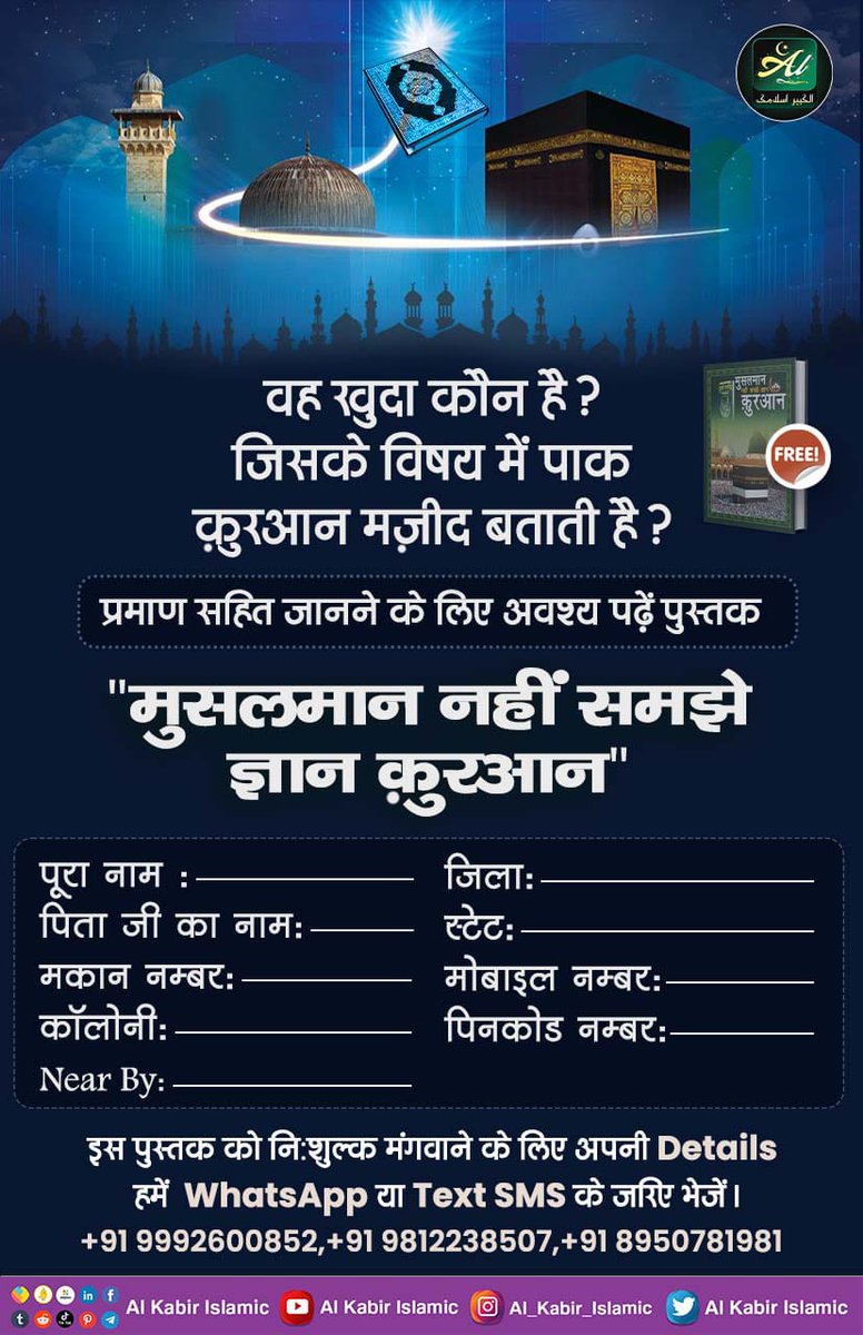 #RealKnowledgeOfIslam
Muslim Qazi and Imam do not believe in reincarnation,whereas the entire history of reincarnation is written in the HolyQuran.

Scan the QRCode to download the PDFof the holy book'Muslims do not understand the knowledge of the Quran'.
Baakhabar Sant Rampal Ji
