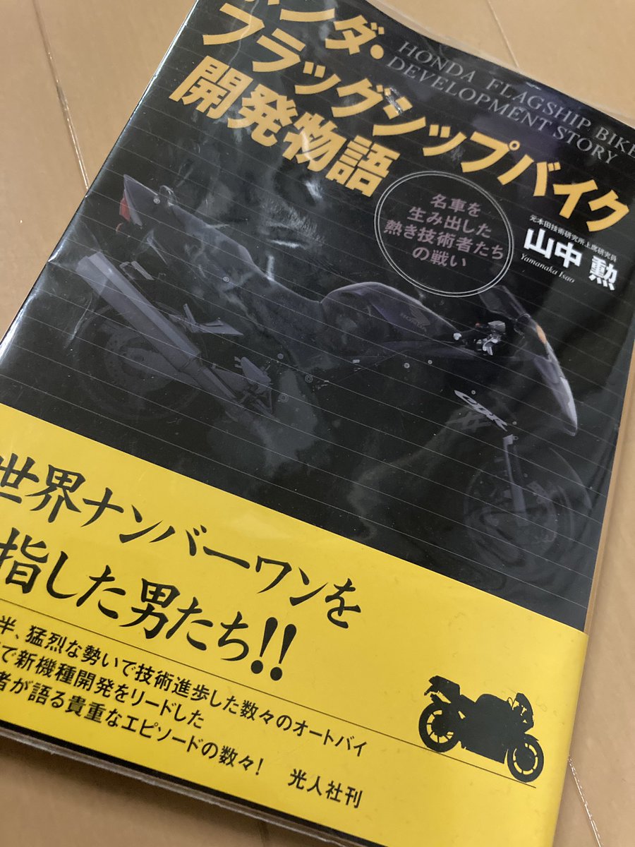 XuaKCSrm6mV4MmE's tweet photo. さて山中先生の書物の2周目の続きを..
昨今話題の #NR750 ですが..LPLは山中さんで前回伺った際に楕円ピストンの加工の難点だった事をお聞きしました。
○⬜︎◯でバックラッシが⬜︎⚫️#️⃣で大きい🔼⭕️....
なるほど〜✨貴重なお話を伺えました😁
(わかる方しかわかりませんw)
また伺います🤩 #RC40 https://t.co/GSIan51gvL