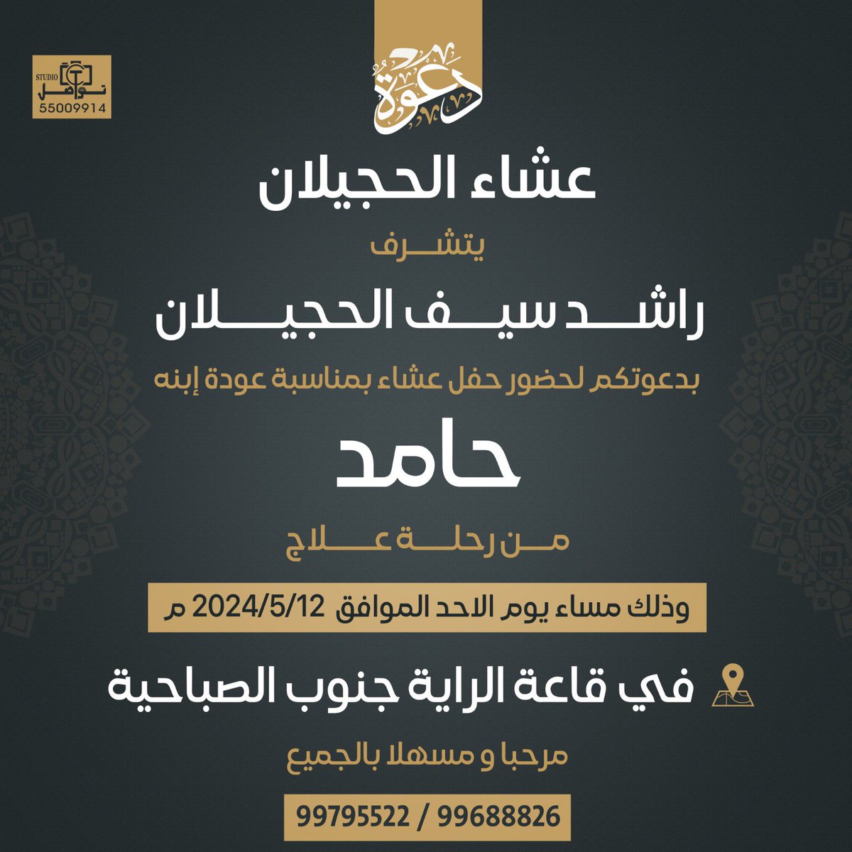 سيف راشد الحجيلان (@okuwait) on Twitter photo 