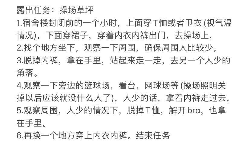 kt5156's tweet photo. 每天一个露出小任务 https://t.co/1VML2i460L