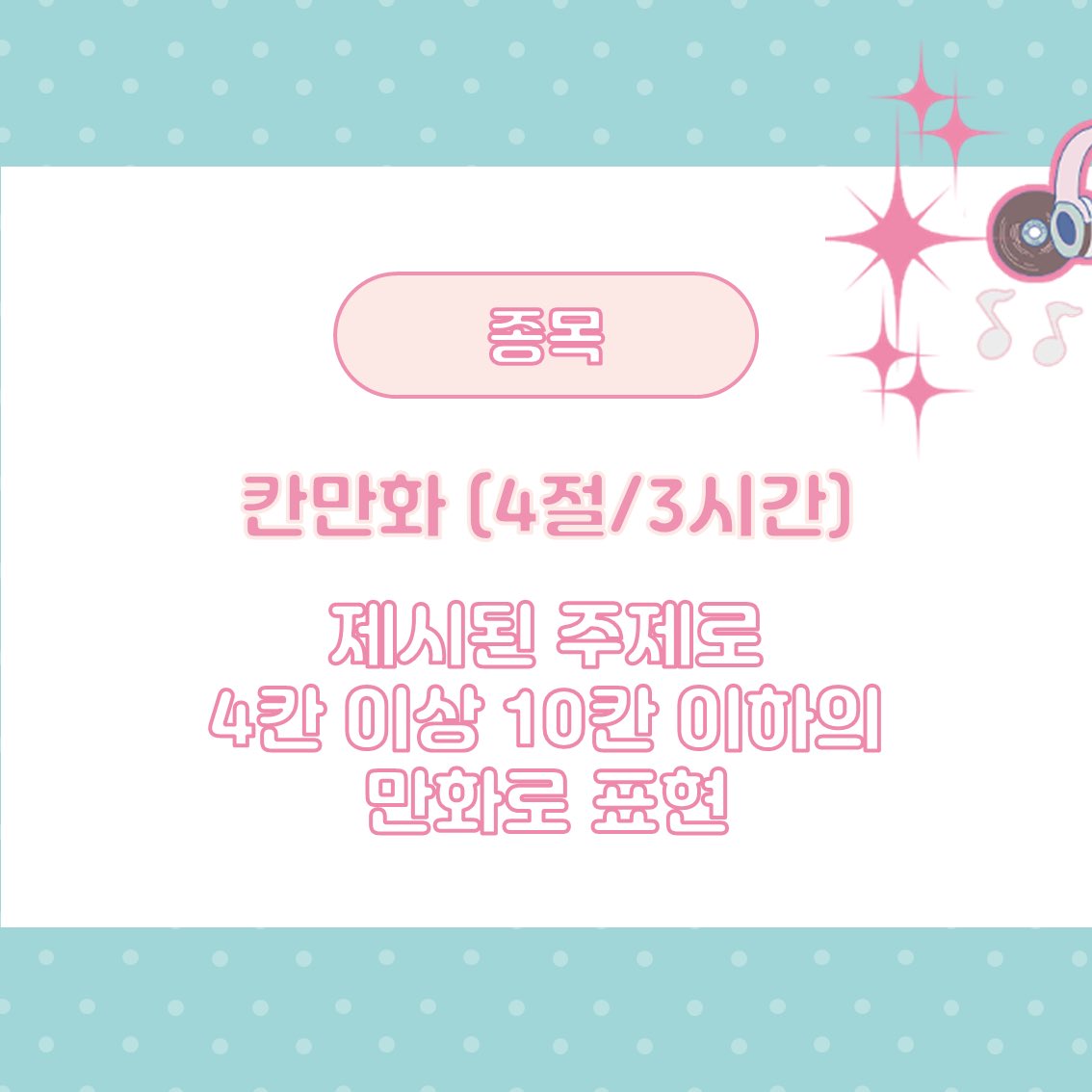 swaswebani's tweet photo. 여러분!!!!!!!!! 내일부터!!!!!!! 서울웹툰애니메이션고등학교에서 주최하는!!!!!!! 제 2회 SWAS 웹툰애니 실기대전!!!!!!! 신청 접수 시작합니다!!!!!!!!(쩌렁쩌렁 https://t.co/dtK6NRKgfN