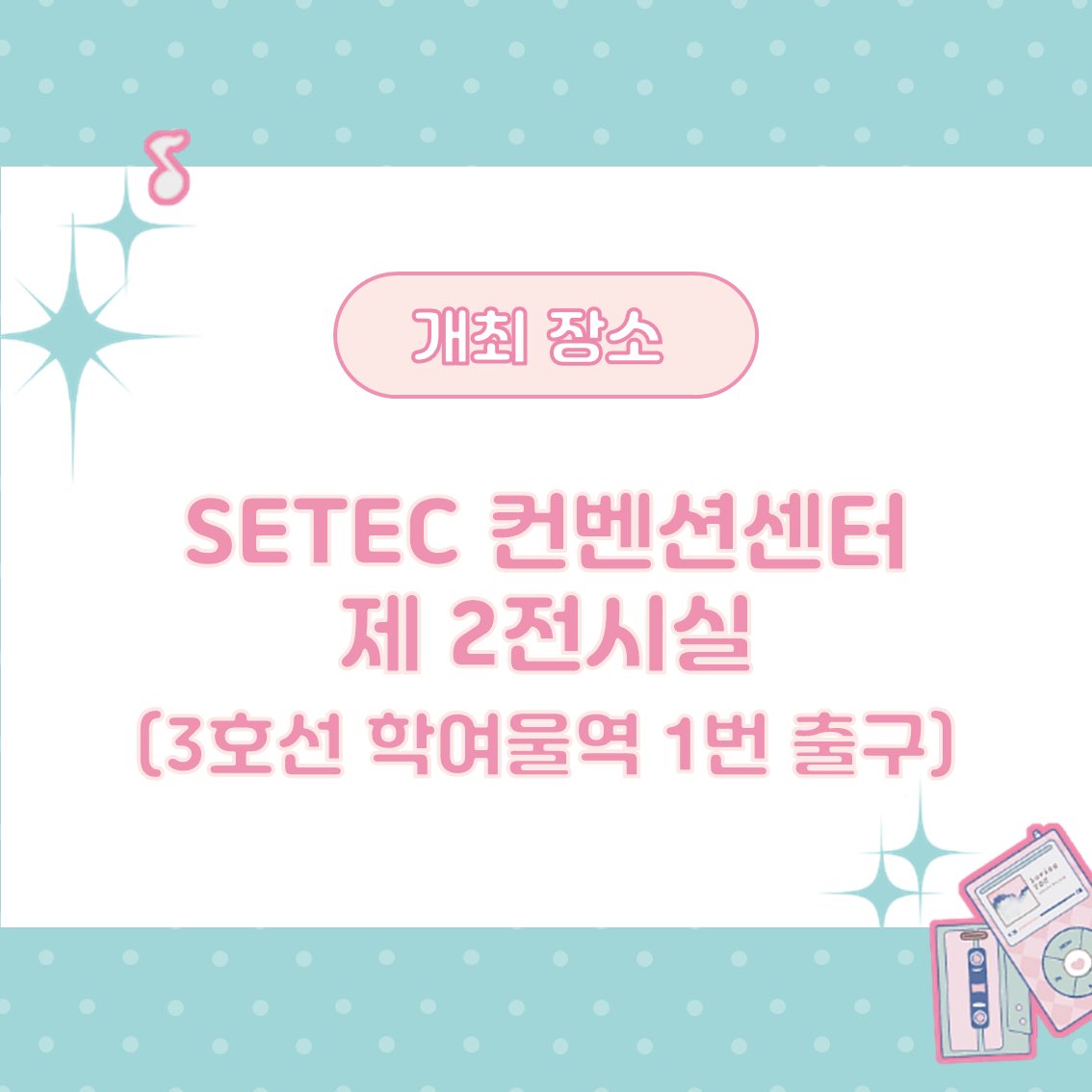 swaswebani's tweet photo. 여러분!!!!!!!!! 내일부터!!!!!!! 서울웹툰애니메이션고등학교에서 주최하는!!!!!!! 제 2회 SWAS 웹툰애니 실기대전!!!!!!! 신청 접수 시작합니다!!!!!!!!(쩌렁쩌렁 https://t.co/dtK6NRKgfN