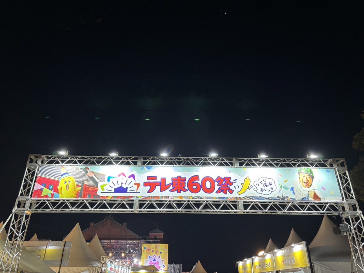 ryou_yabaT1106's tweet image. 志摩スペイン村2days前に
参戦済みイベント振り返り

11/10 #Mステ 
テレビ朝日本社
11/15 #テレ東60祭Mフェス
横浜赤レンガ倉庫
12/09 #DD2023
松山市総合ｺﾐｭﾆﾃｨｾﾝﾀｰ
12/20 #オメでたい頭でなにより 
梅田CLUB QUATTRO