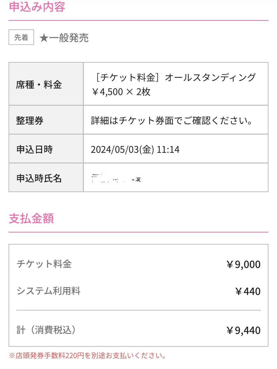 dr_dre_30's tweet photo. レッチリ帰って来た週にサンボマスターもチケット取った🥳
今年はライブ沢山行く✈️✈️ https://t.co/oLN3l1pGFb