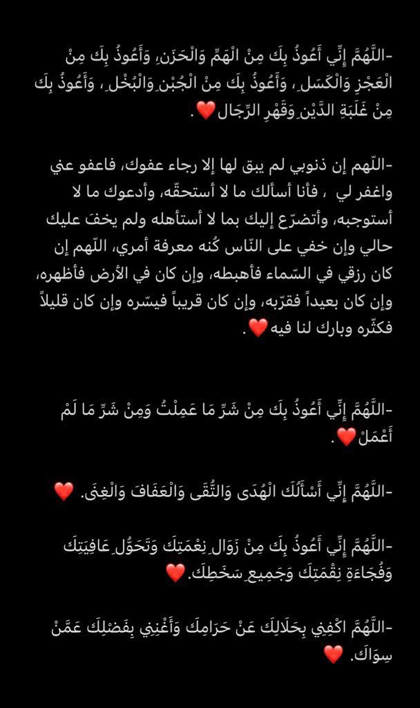 prayer2030's tweet photo. هذي أدعية فضلوها و احرصوا عليها في  ساعة الأستجابة 🤍🌙.

 #يوم_الجمعة 
#ساعه_استجابه 
#جمعة_طيبة https://t.co/RF9WGvidAl
