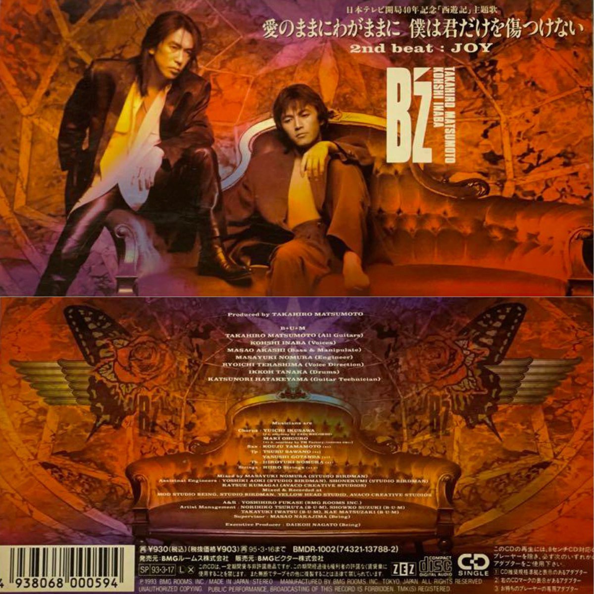 BEST HIT BEING B'z ZARD WANDS TUBE 大黒摩季 BEST HIT BEING B'z ZARD WANDS TUBE 大黒摩季 BEST HIT BEING B