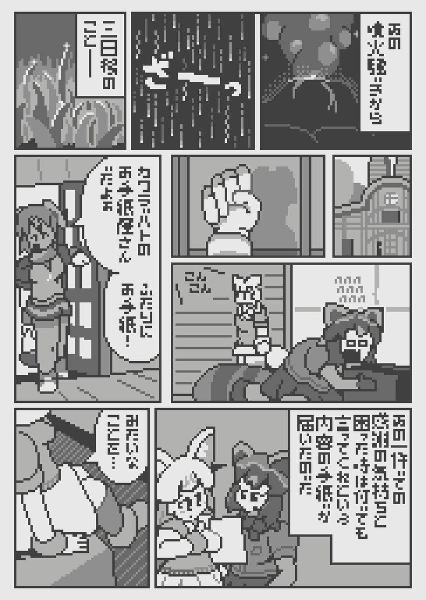 1ページ目が描けました(冊子版限定おまけ漫画) 