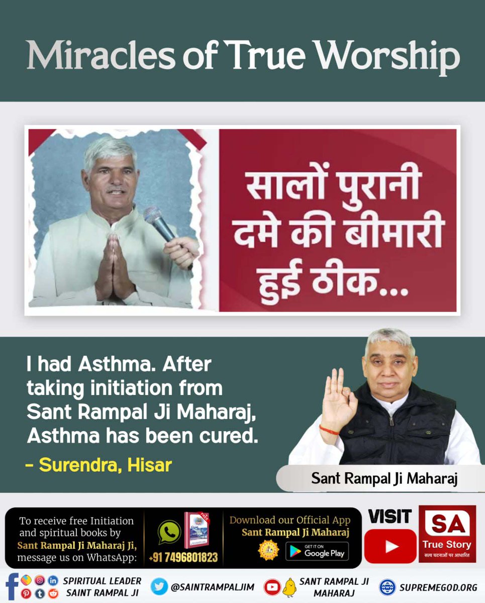 #GodMorningFriday I had Asthma. After taking initiation from Sant Rampal Ji Maharaj, Asthma has been cured. - Surendra, Hisar #fridaymorning